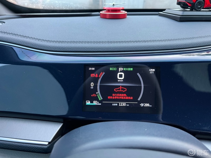 秦plus ev显示 动力系统故障,怎么办