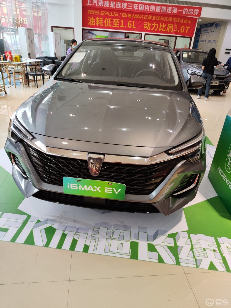 时隔一个月再次看车荣威i6maxev