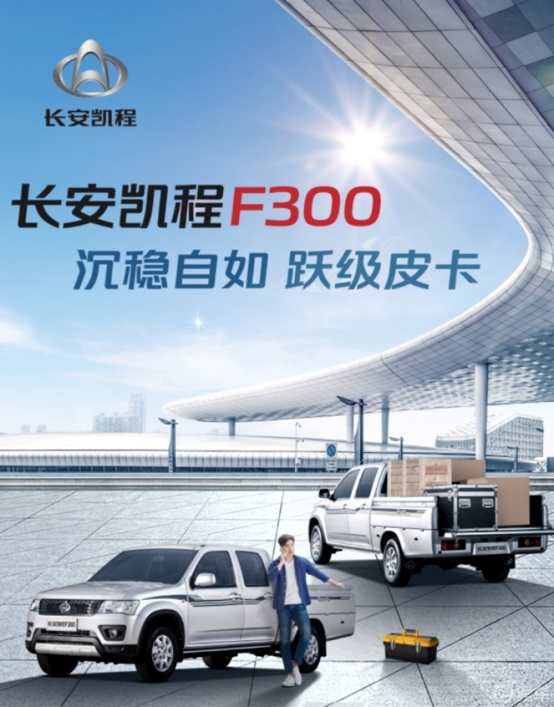 长安凯程盛夏大钜惠铜仁古城车展即将开始