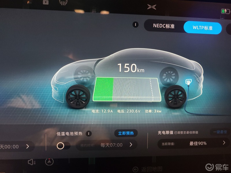 拥有家用充电桩有多幸福_小鹏汽车p7社区_易车社区