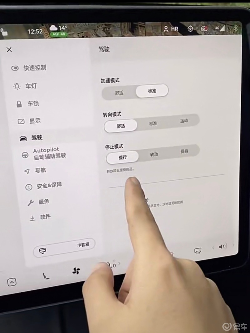 特斯拉三种驾驶模式不是只有单踏板