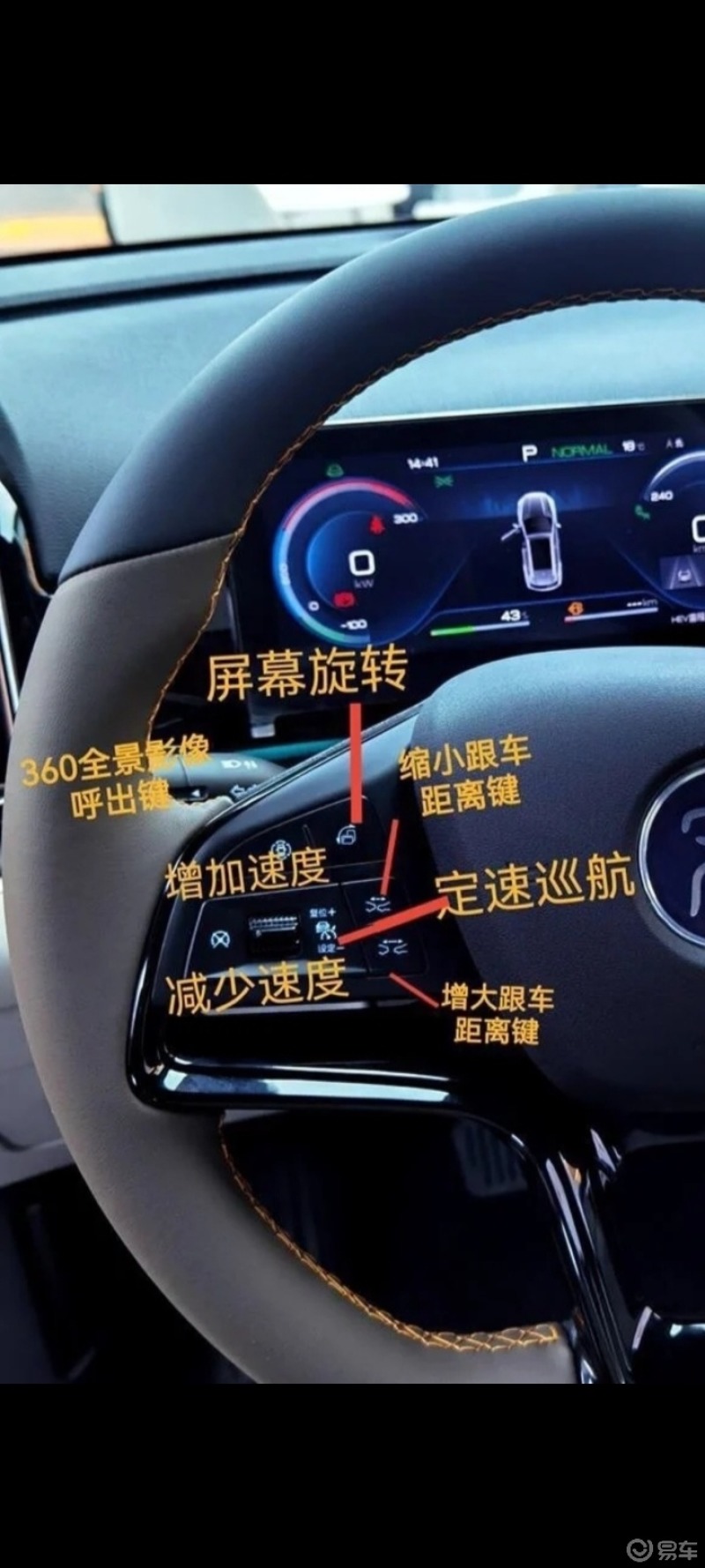 宋plus dmi定速巡航功能        宋plus dmi高配版本,51