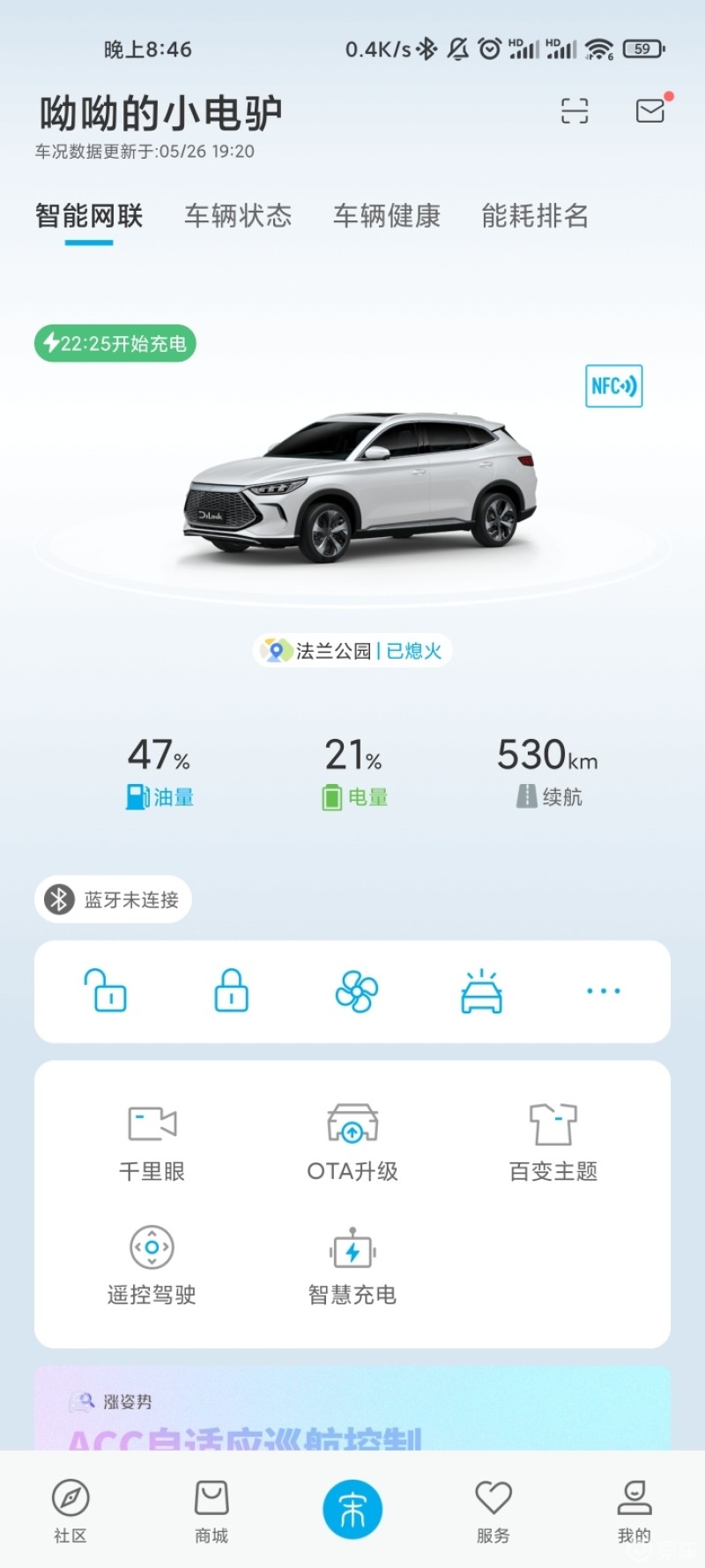 宋plus Dmi便利功能之远程锁车 大家有没有遇到过 到了地方 宋plus新能源社区 手机易车社区