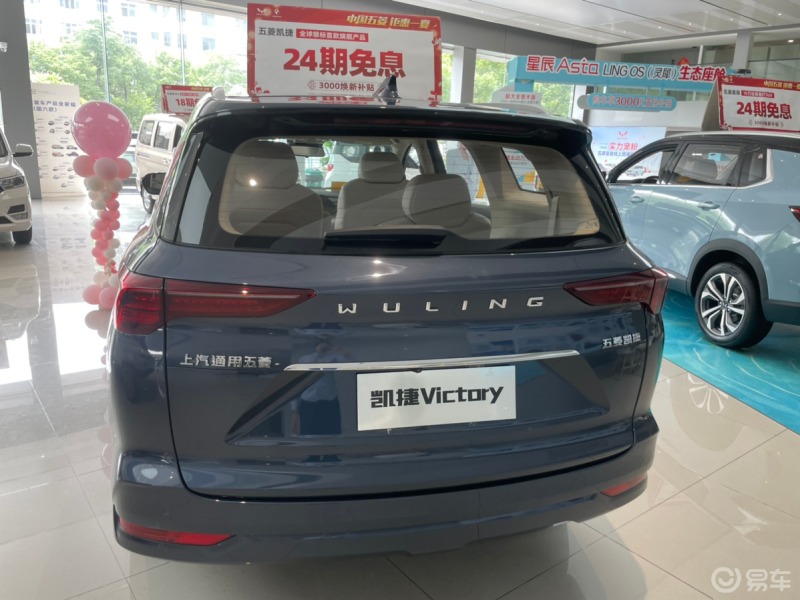 五菱凯捷体验一下