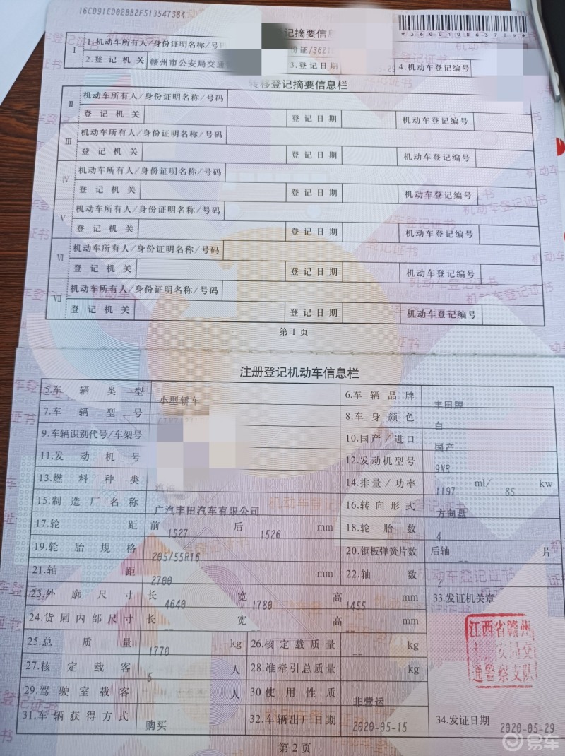 车辆抵押贷款