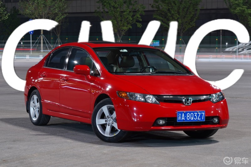 西安车友会报名 八代思域申请参加一万块为所欲为 经典八代敢于争霸06