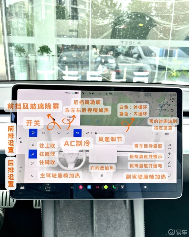 特斯拉车主的夏季日常# 夏天到了,我整理了一下特斯拉空调图标的瘸＃