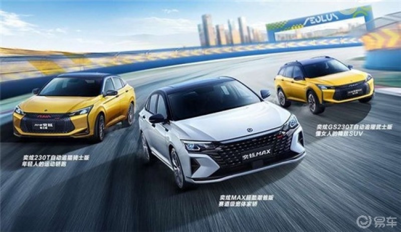 东风风神奕炫家族新车型上市售价899万起