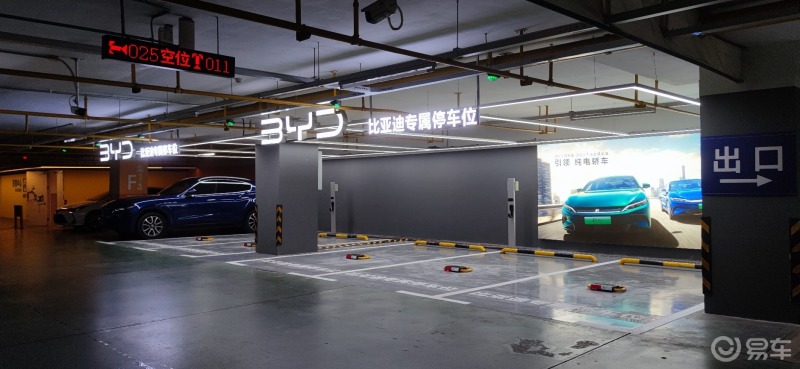 byd专属停车位来啦