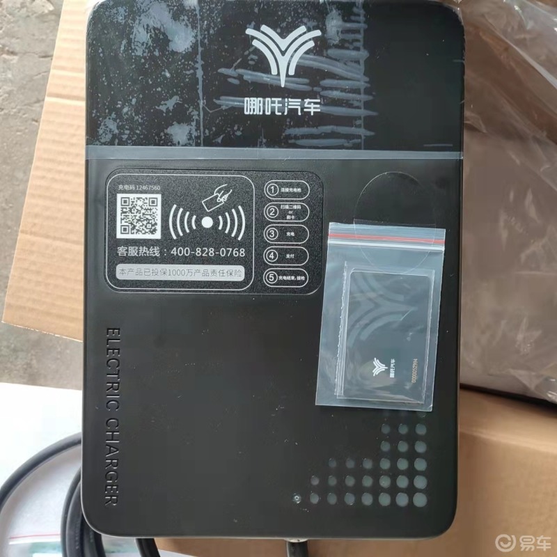 布爸说车哪吒v充电桩大全