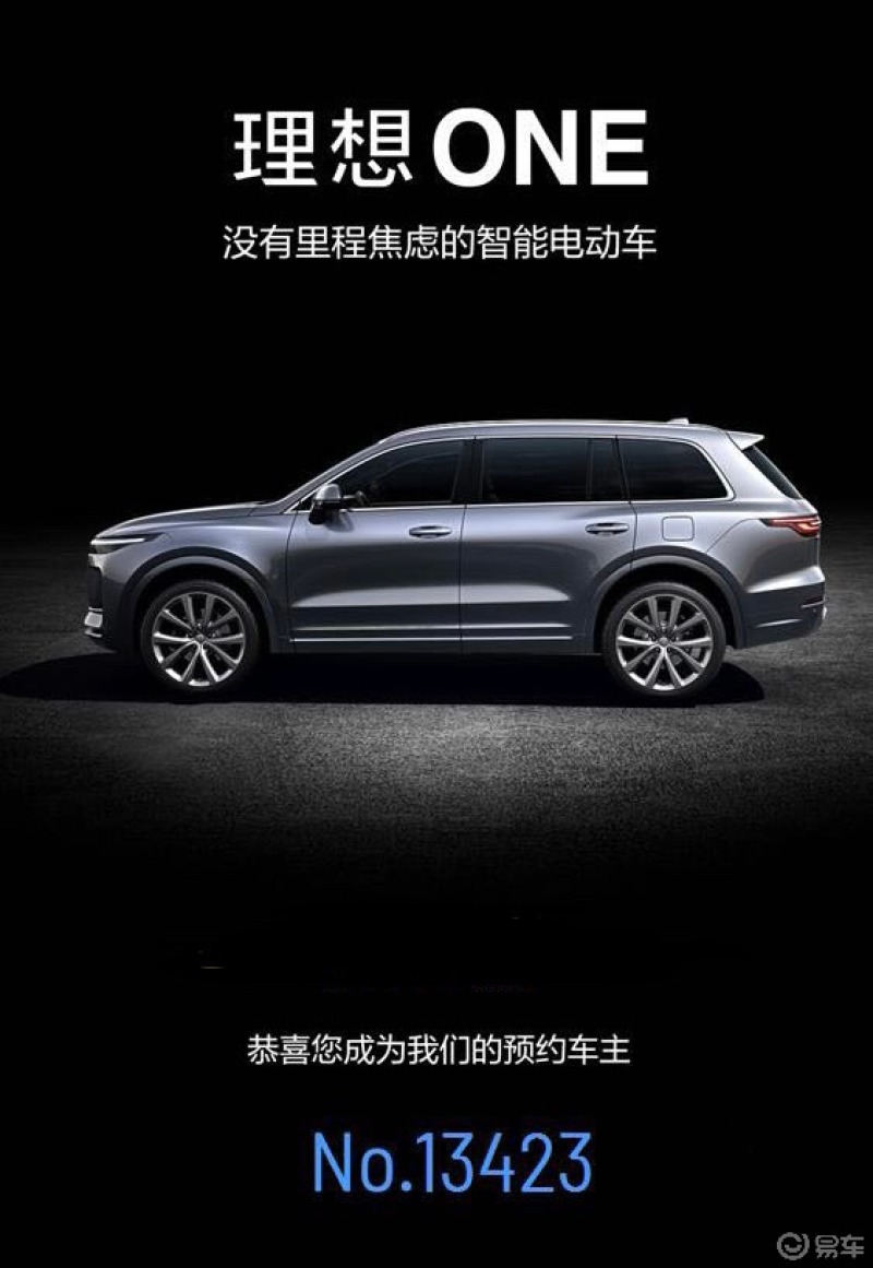 曾经等待的理想one理想one车主用车心得