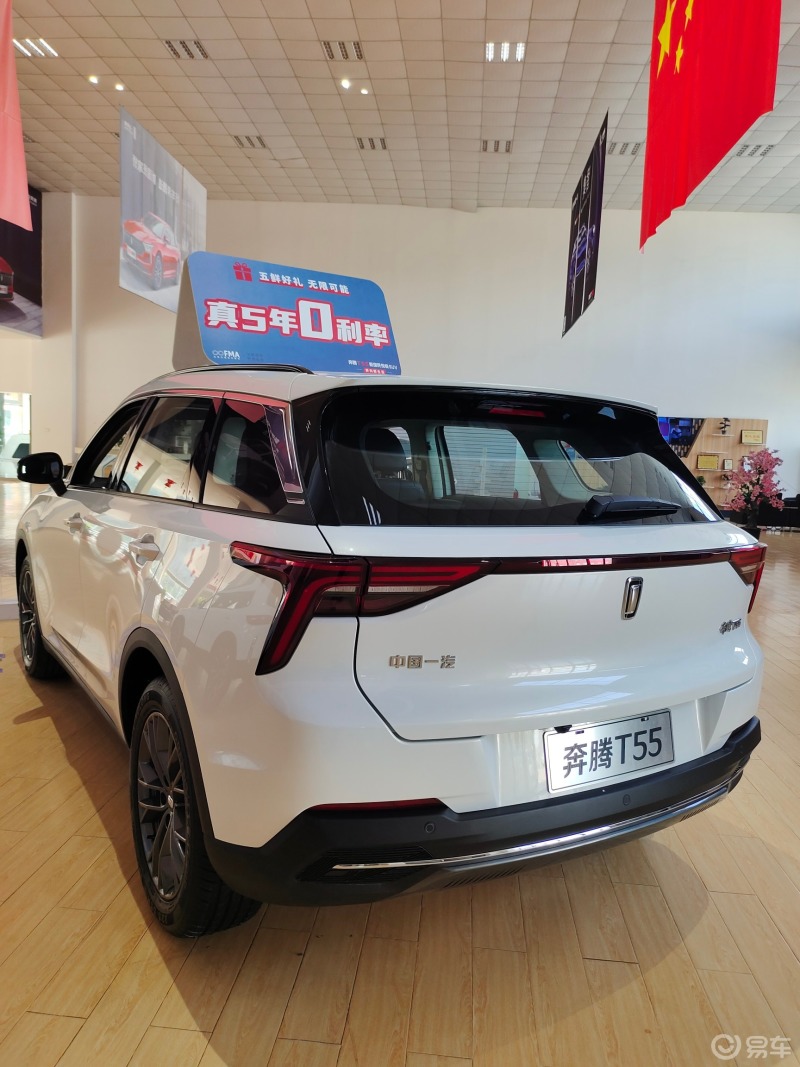 一汽奔腾t55经济实用飞跃款