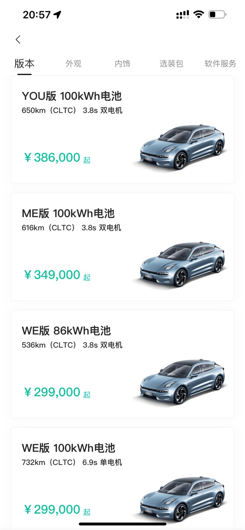 极氪001选配攻略_ZEEKR 001社区_易车社区