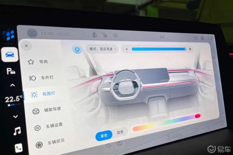 当前位置:>易车>社区>小鹏汽车p7社区>9696小鹏p7氛围灯9696>