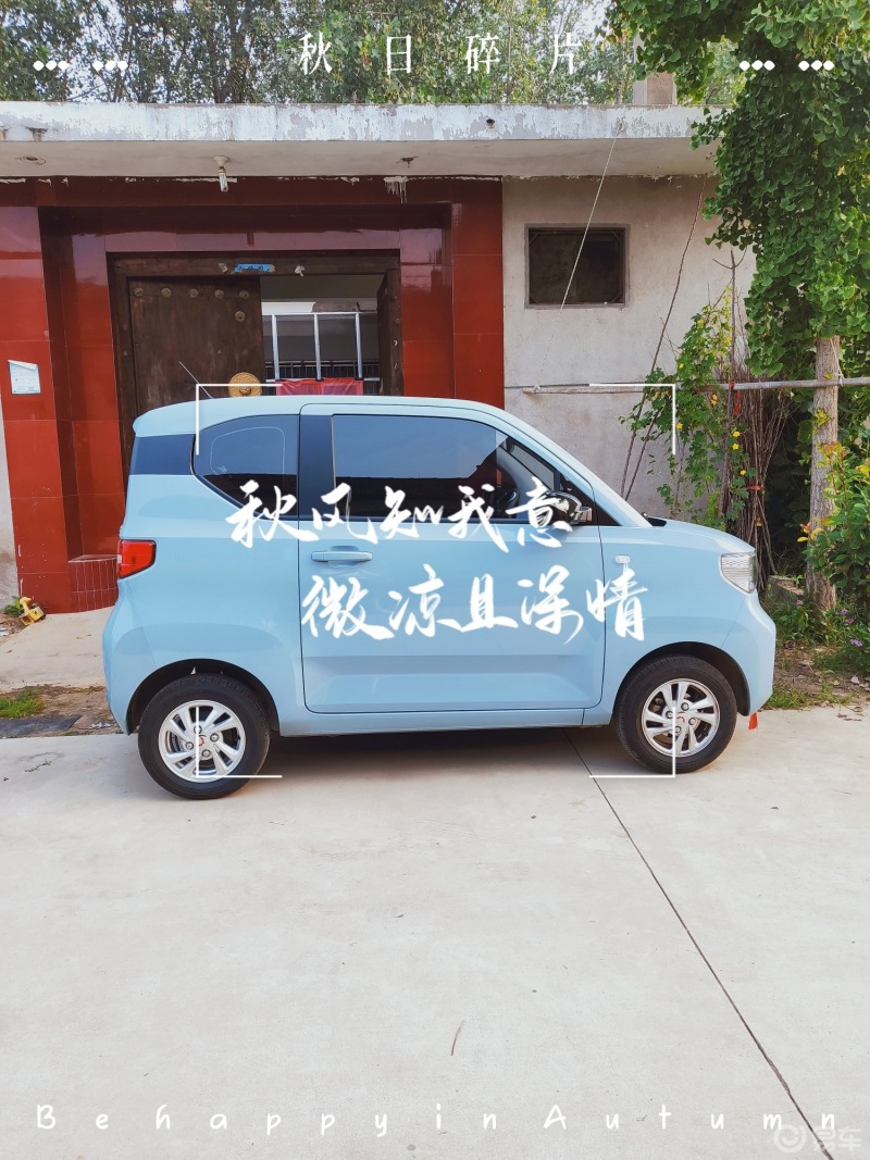 超级爱00我的蓝胖子～_五菱宏光mini ev社区_易车社区
