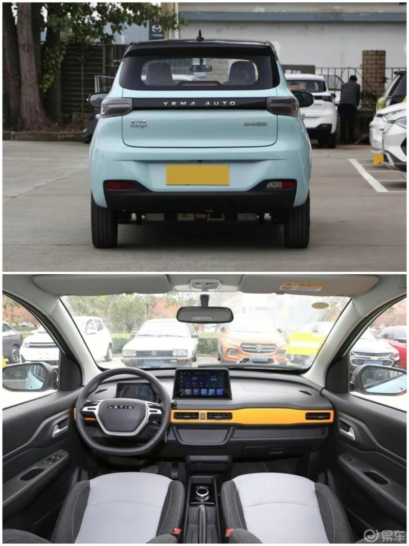 雷丁芒果,雷霆芒果的尺寸为3620,钢1610,钢1525 mm,轴距2440