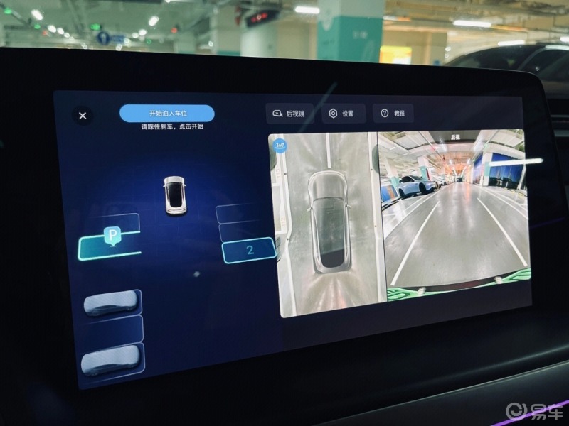 来聊聊小鹏p7自动泊车08