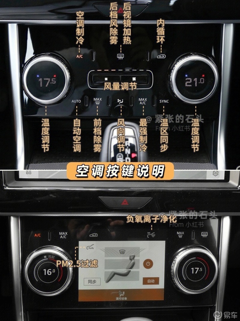 捷豹xel按键说明图解来啦6015