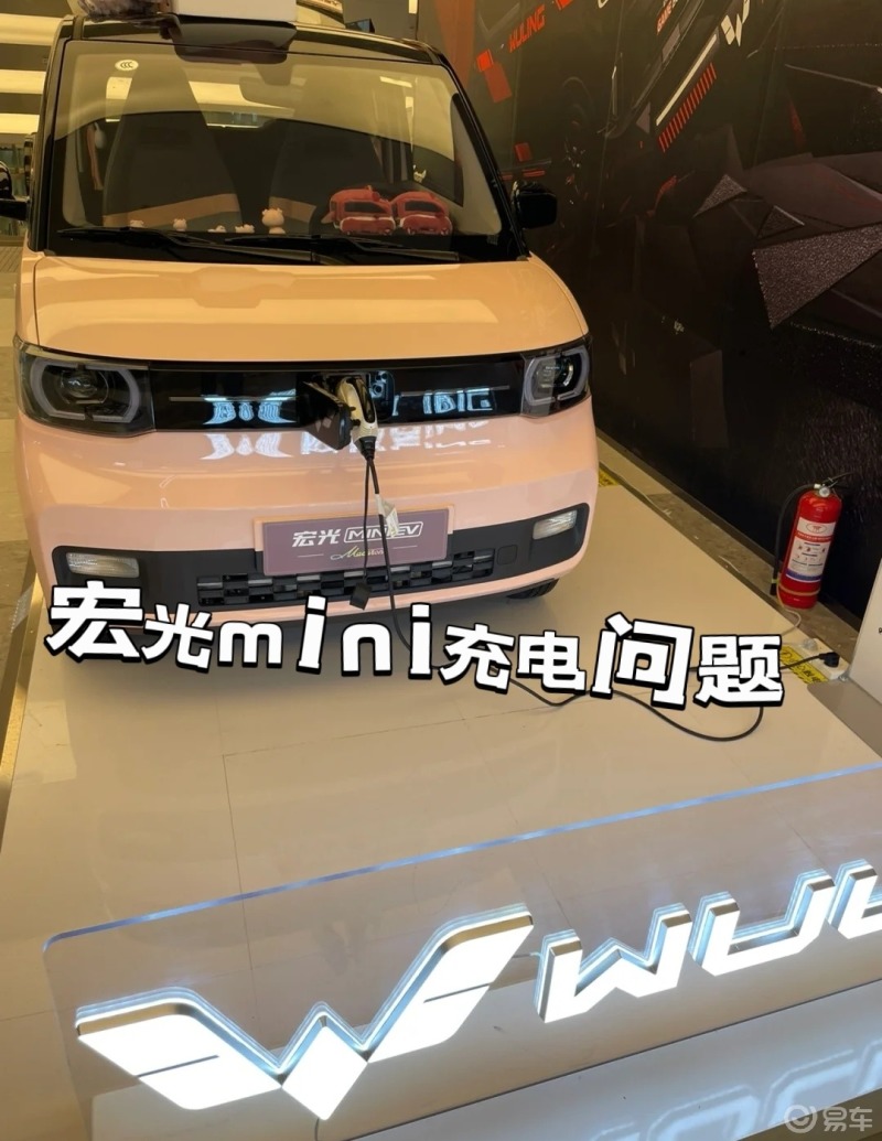五菱宏光mini | 充电心得📍_宏光MINIEV社区_易车社区