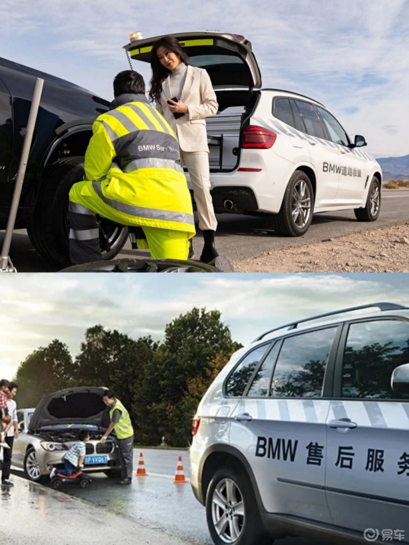 bmw道路救援,让你出行后顾无忧～90|||9999999999_宝马x3