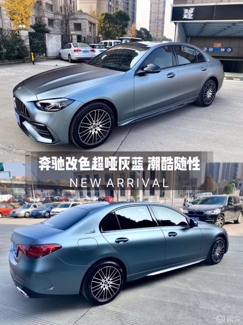 奔驰改色超哑灰蓝 颠覆常规 潮酷随性