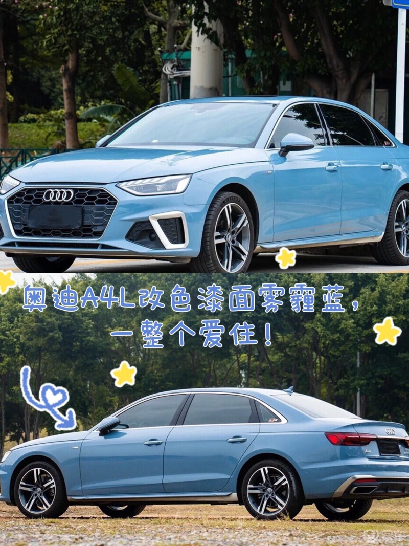 奥迪a4l改色漆面雾霾蓝,一整个爱住!