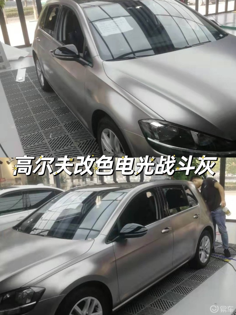 高尔夫改色电光战斗灰