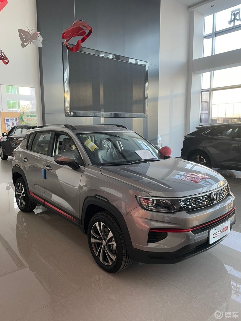 唐山长安cs35plus裸车6.99万90