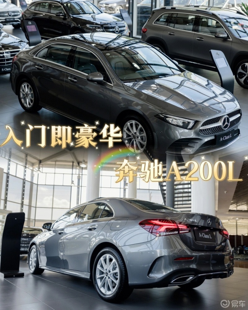 奔驰a200l雨天自动识别关窗系统自动泊车