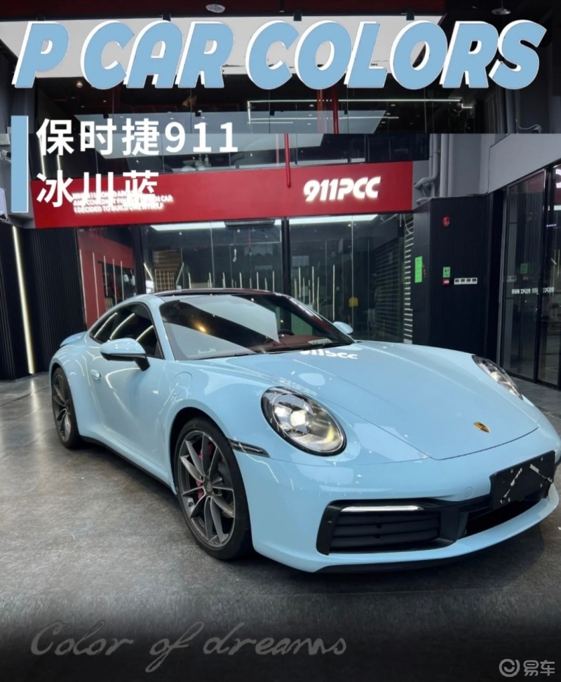 保时捷91107改色膜前后差别对比!冰川蓝