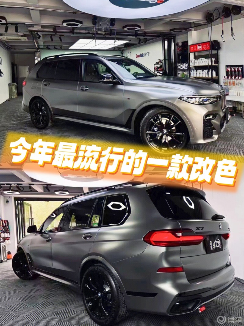 今年最流行的一款改色_宝马x7社区_易车社区