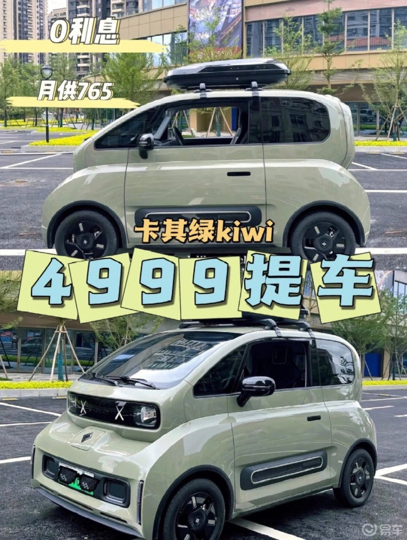 五菱kiwi五菱马卡龙🚗_宏光MINIEV社区_易车社区