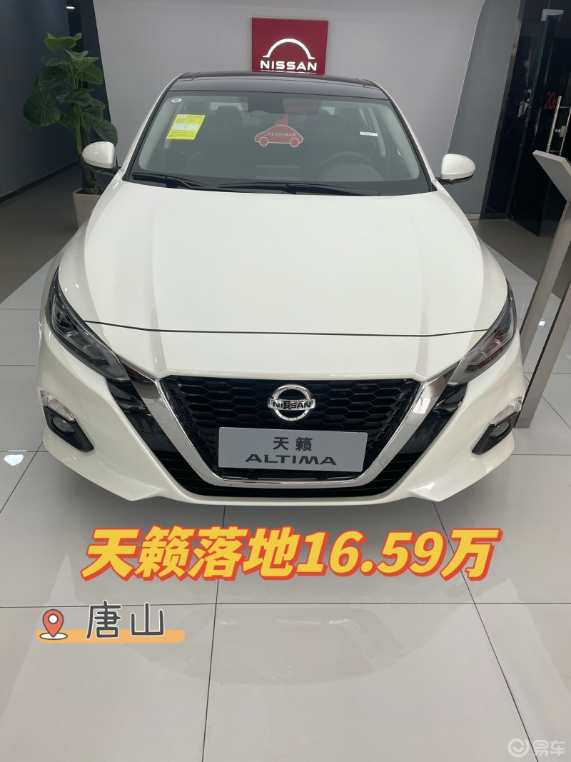 经典 唐山天籁落地16 59万 天籁社区 手机易车社区 经典 唐山天籁落地16 59万 天籁社区 手机易车社区