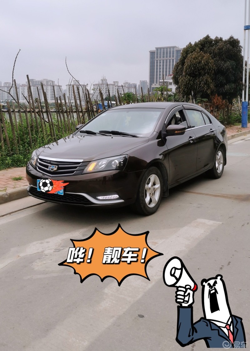 爱车 帝豪云母红色彩  颜值担当