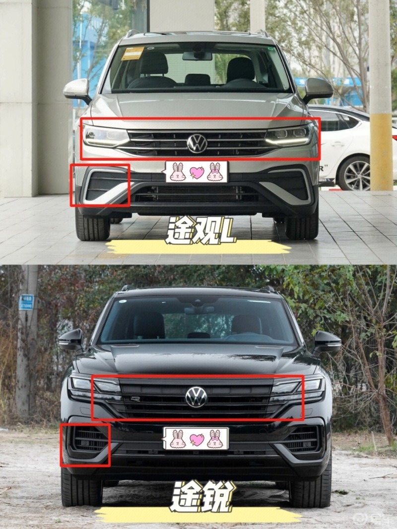 30w的途观l和80w的途锐有什么区别97?909191