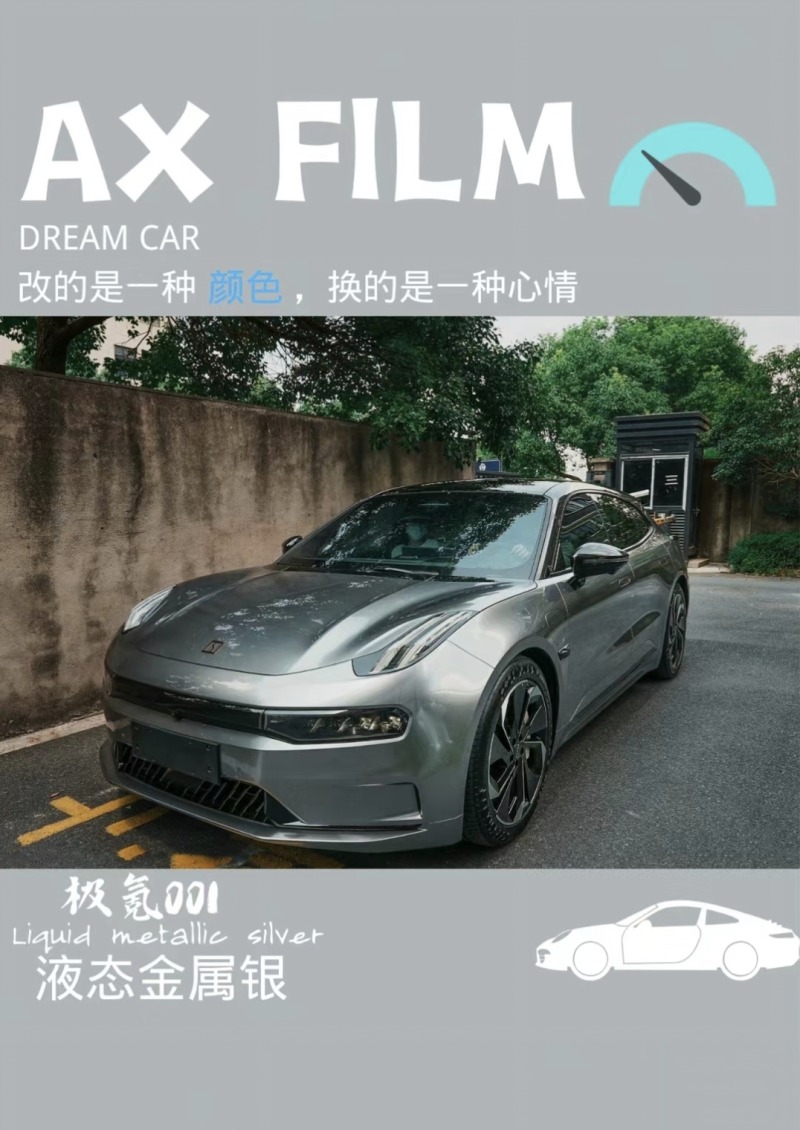 极氪001|液态金属银,做硬核真男人👊_ZEEKR 001社区_易车社区
