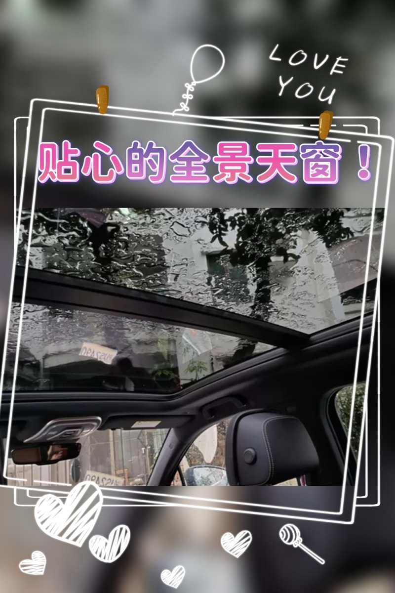 唐dmi贴心的全景天窗