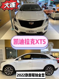 凯迪拉克xt5社区