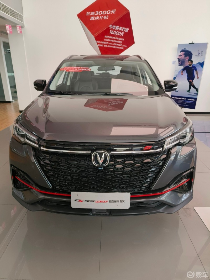 長安2022款cs55plus藍鯨版新輕年智色suv