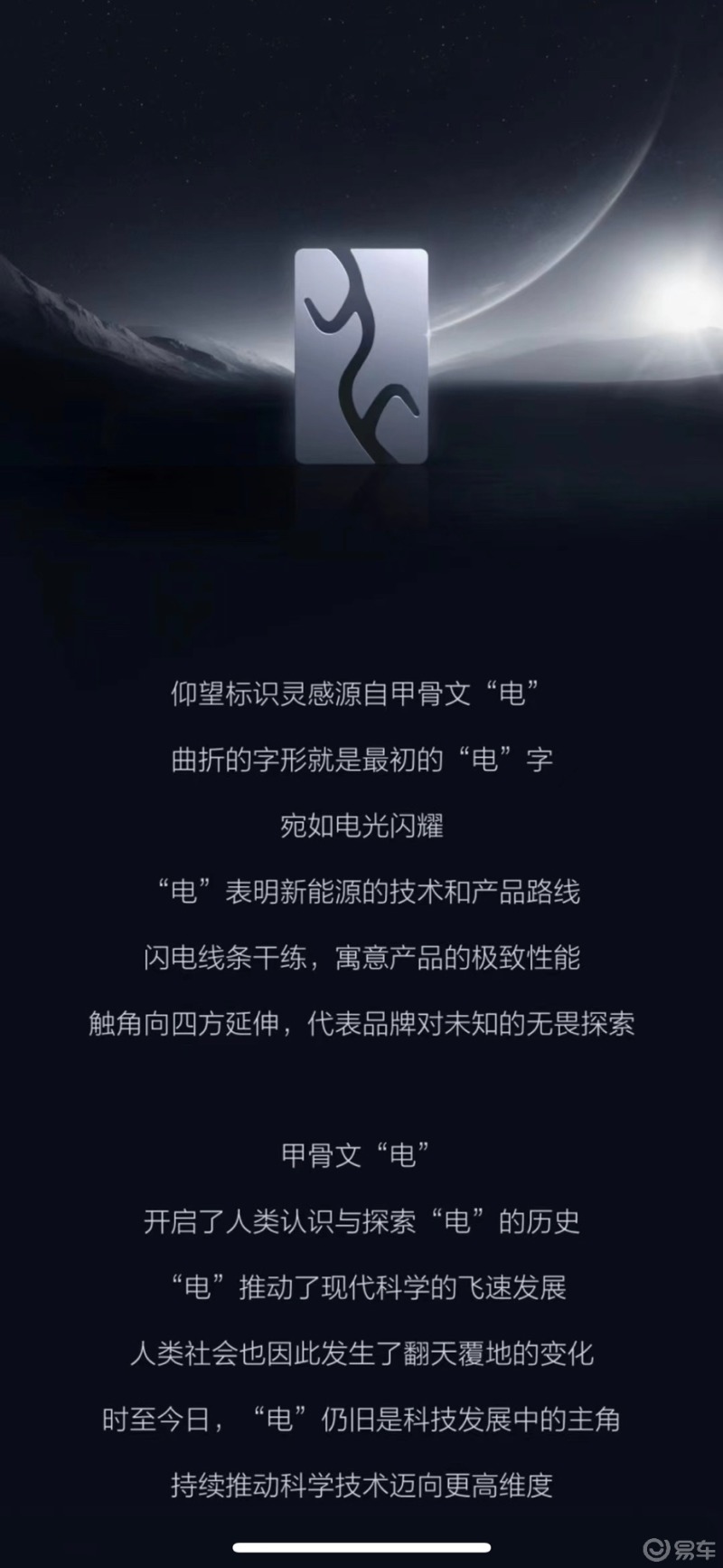 #仰望LOGO#比亚迪仰望品牌logo_综合社区_易车社区