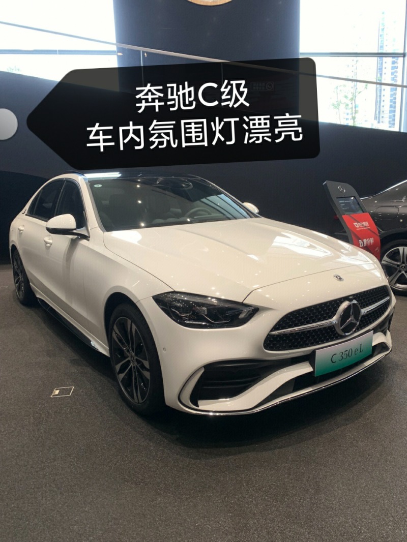 奔馳c350el多彩氛圍燈