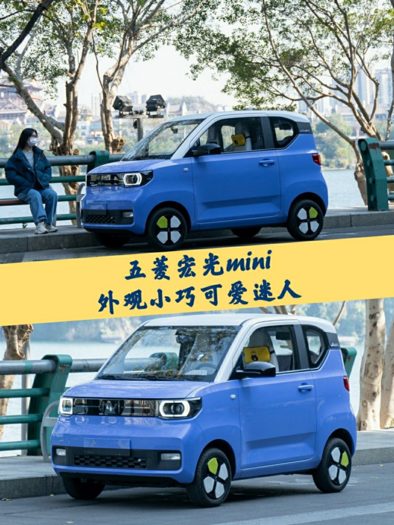 五菱宏光miniQ版超跑图片