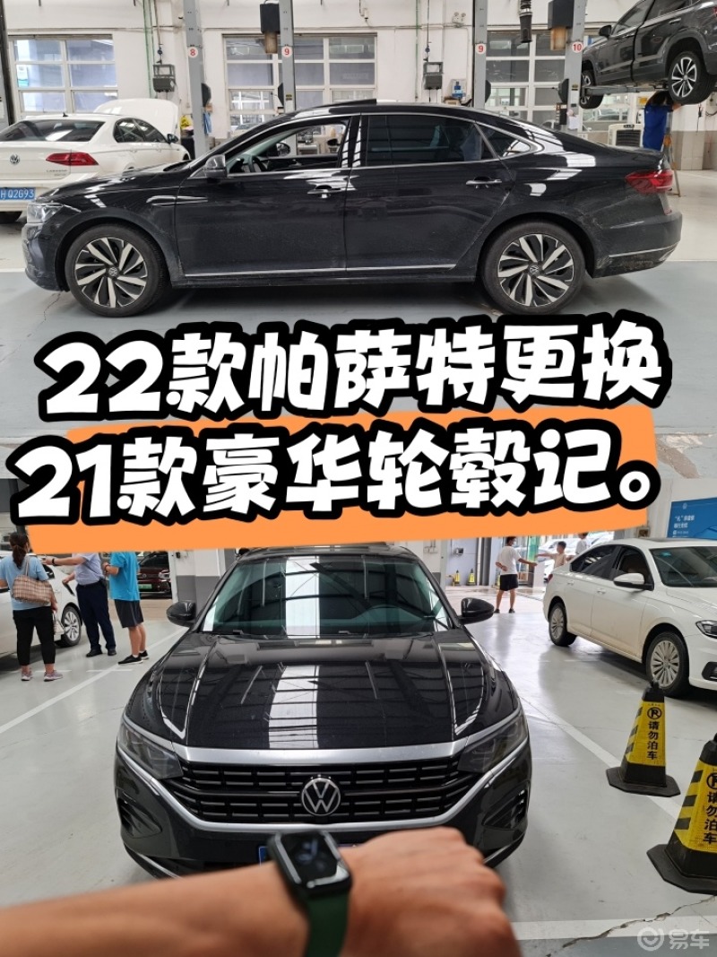 22款帕萨特更换21款豪华轮毂记.06