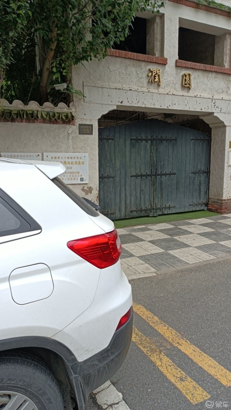 打卡五大道,润园93