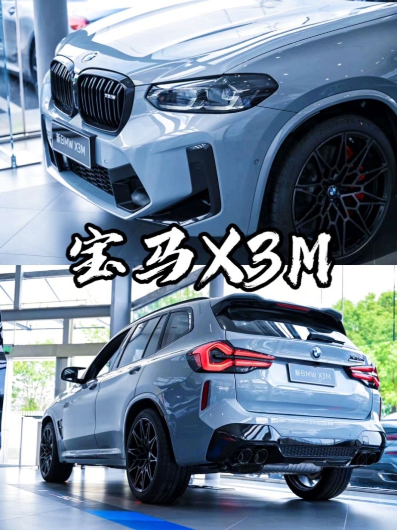 百万性能suv99太帅了!宝马x3m.