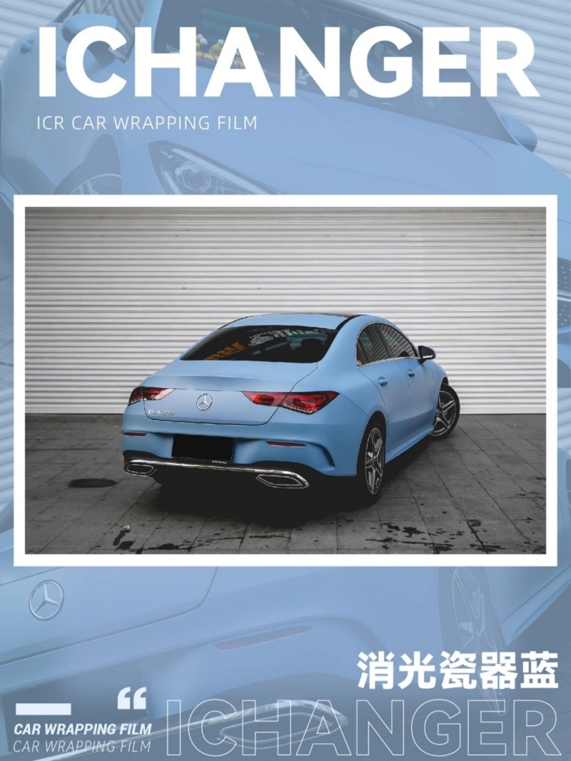 奔驰cla200 | 消光瓷器蓝97