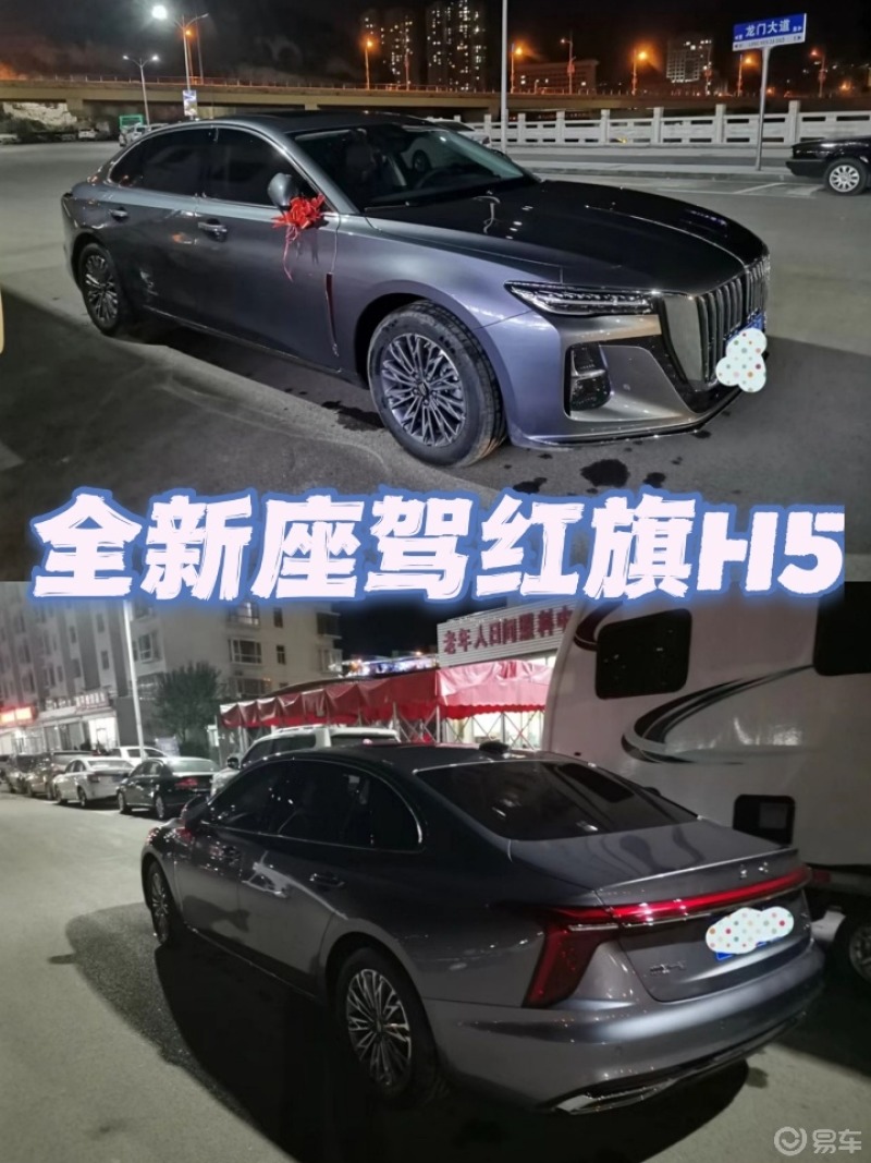 全新座驾红旗h595