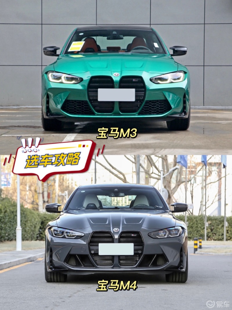 09宝马m3和宝马m4你知道有什么区别吗