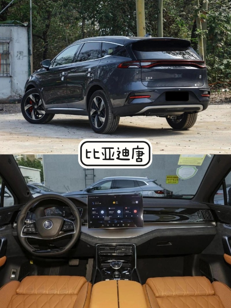 比亞迪2023款漢 唐,上新75_唐社區_易車社區