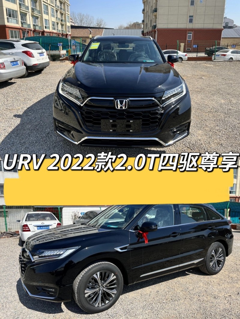 urv 2022款2.0t四驱尊享95_本田ur-v社区_易车社区